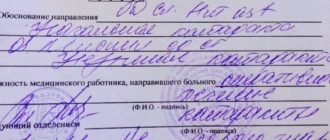 Диагноз расшифровка