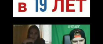 Девственница в 19 лет