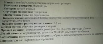 Можно ли делать узи на 1 день цикла