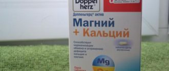 Можно ли принимать витамины магния?
