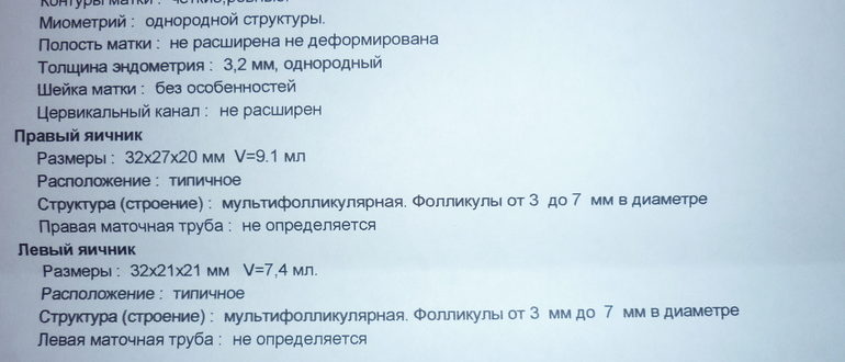 УЗИ при приеме ОК