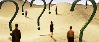 Чувство неопределенности реальности или соответствия себя как личности