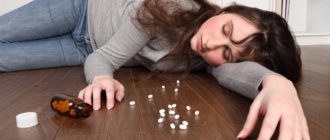 Выпила много снотворного