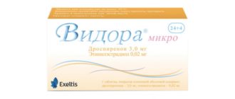 Видора микро