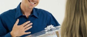 Мужчина выпрашивает подарок