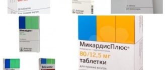 Микардис и алкоголь