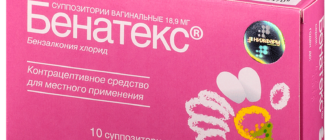 Вагинальные свечи