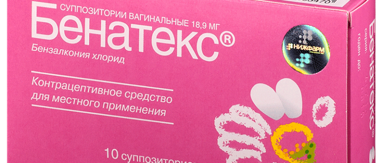 Вагинальные свечи