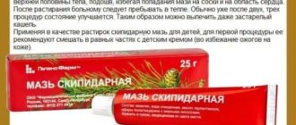 Можно ли мазать скипидарную мазь ребенку при температуре 37?