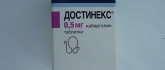 Достинекс и планирование беременности