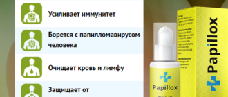 Можно ли при помощи поднятия иммунитета удалить впч из организма