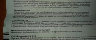 Диклофенак при планировании беременности