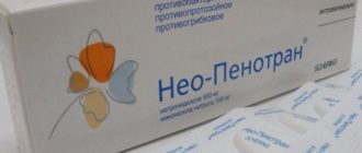 Может ли Нео-пенотран усилить выделения?