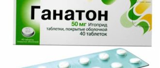 Что лучше Ганатон-Итоприд или Нольпаза?