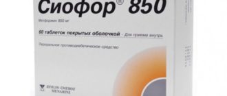 Можно ли принимать сиофор не диабетикам