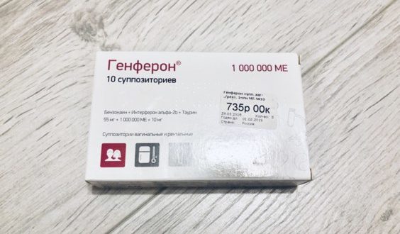 Молочница из -за Генферона?