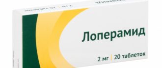 Вред лоперамида