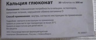 Можно ли кальция глюконат записать водой