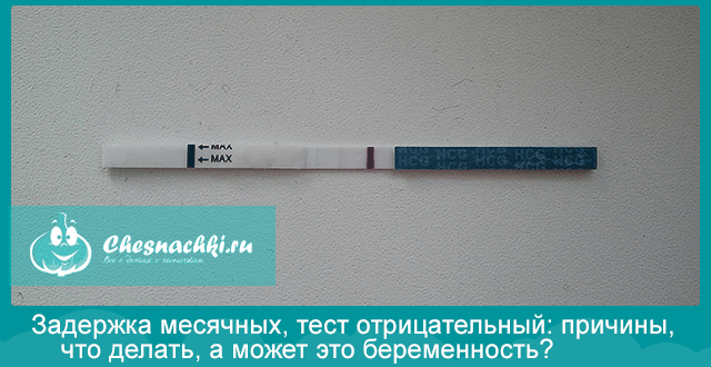 Мне 42 года почему то нет месячных?