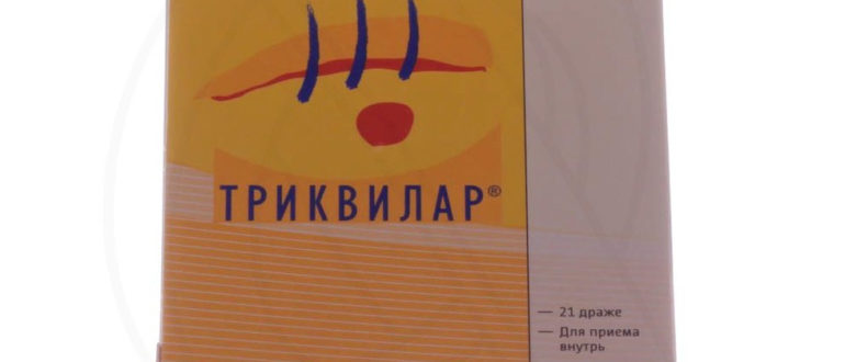 Чем заменить Триквилар