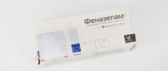 ВСД и Феназепам