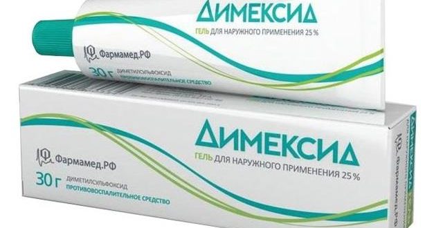 Димексид во время беремености